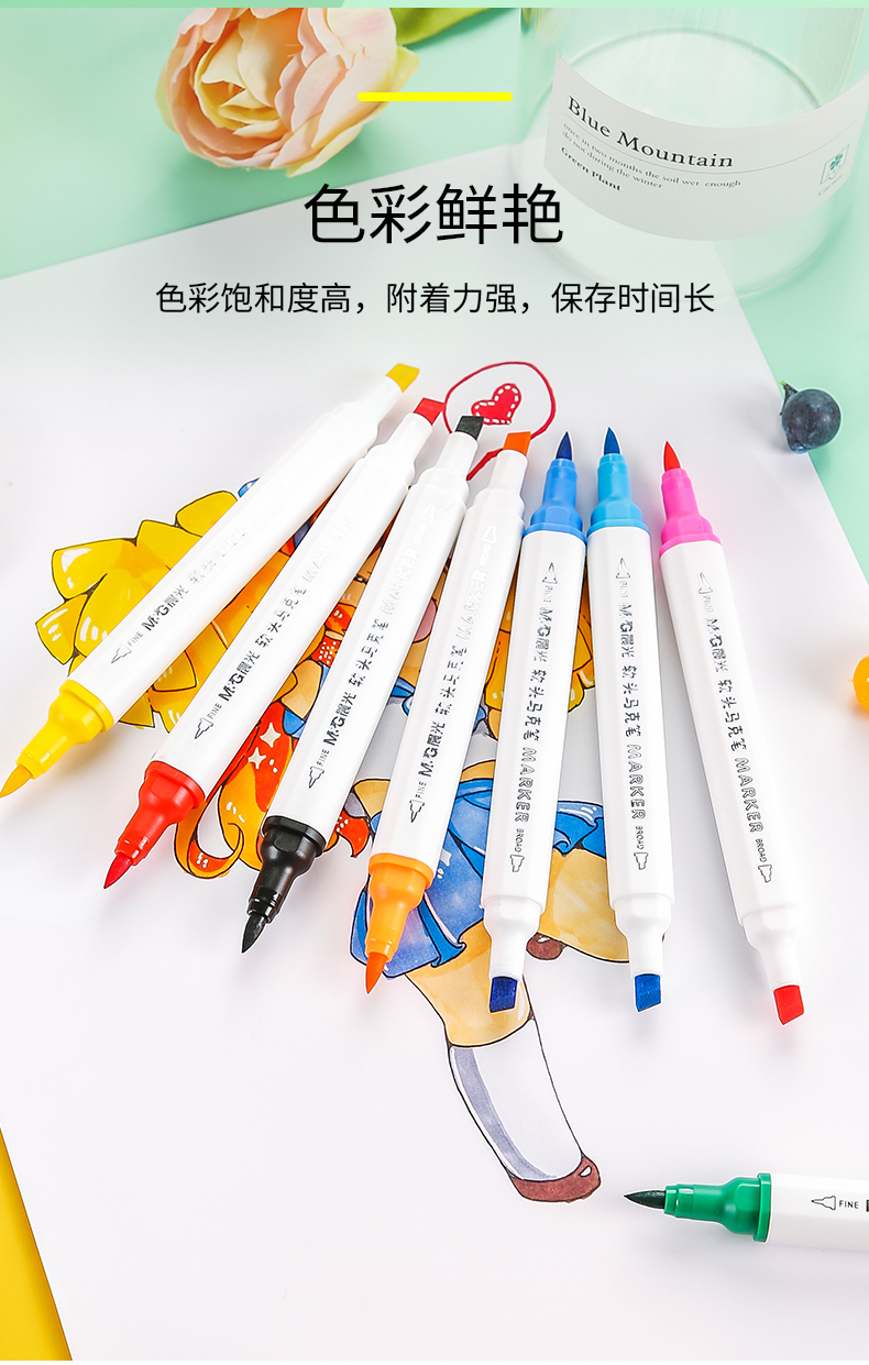 晨光mg文具48色食品级双头马克笔软头学生重点标记记号笔涂鸦笔绘画笔