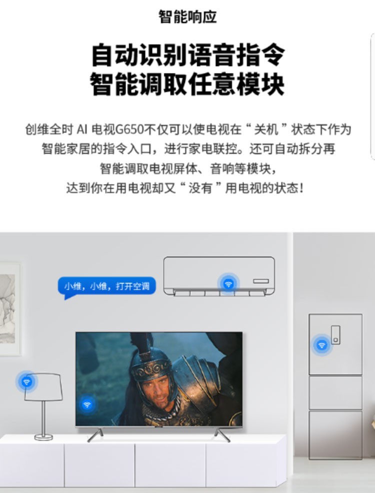 skyworth创维65g65065英寸4k超高清hdr全面屏智能语音电视