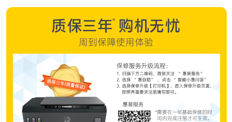 惠普hp518连供无线打印一体机三合一彩色打印复印扫描家庭打印商用