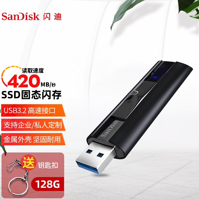 sandisk闪迪 cz880 128g ssd固态优盘256g大容量u盘 usb3.