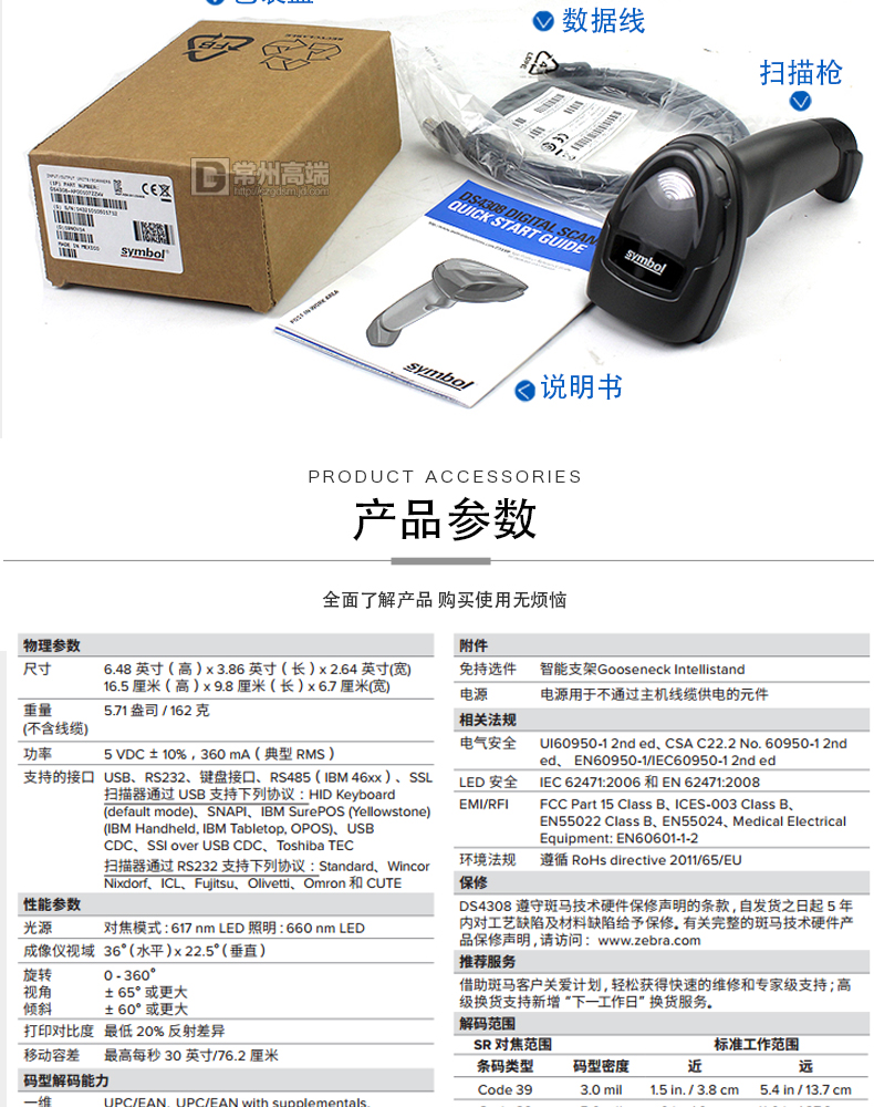 二维码条码扫描器cpu扫码枪 dpm金属码扫描枪 ds4208sr黑色usb接口