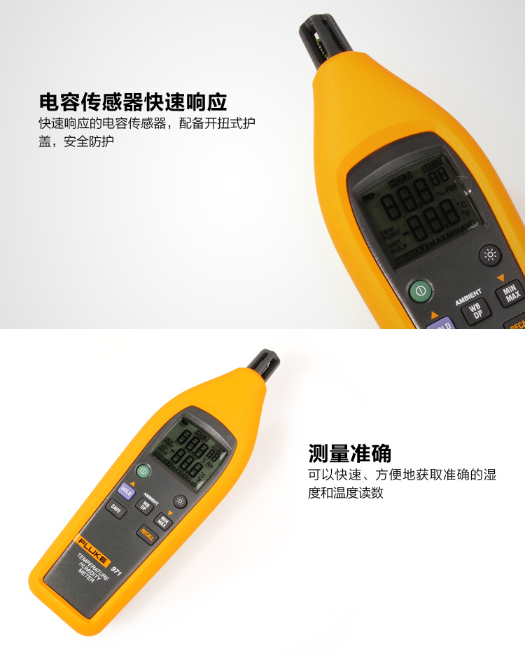福禄克(fluke)f971 温湿度测量仪 温湿度计温度计 仪器仪表 1年维保