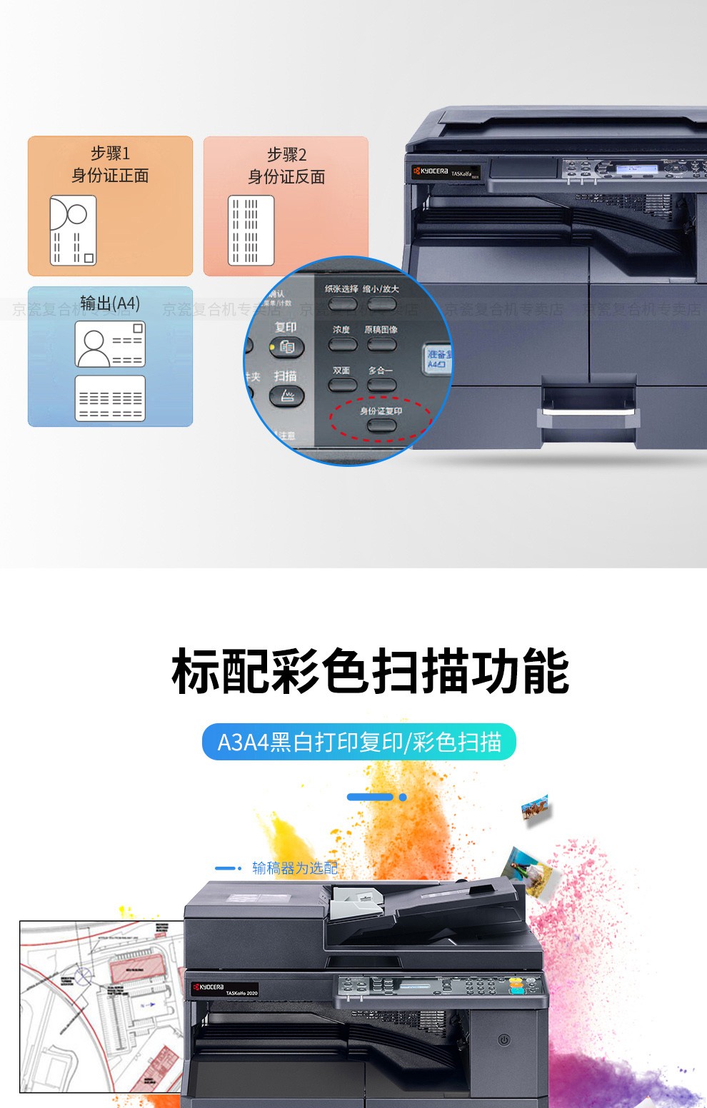 京瓷20202021黑白激光办公数码复印扫描打印机a3多功能一体机2010升级
