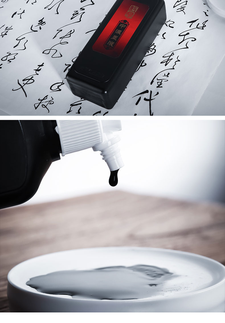 红星牌书法国画墨汁作品油烟型墨液高档墨液书法国画创作专用红星墨汁