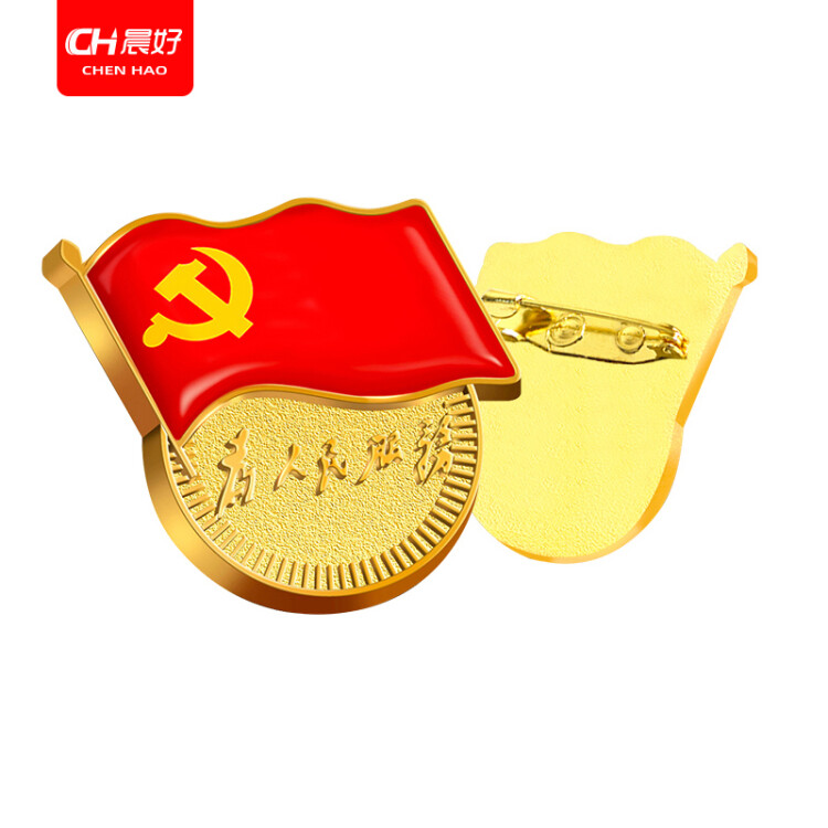 晨好(ch)党徽徽章 厚度2mm-中央政府采购电商平台_北京政府办公采购