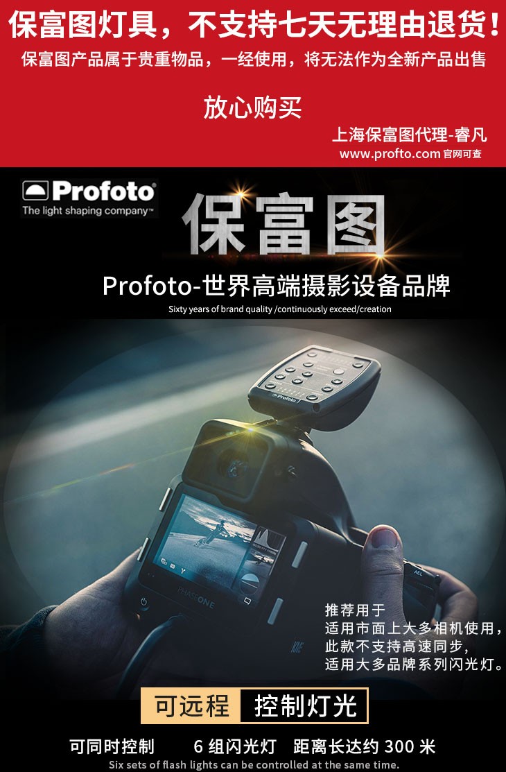 保富图profotoairremote引闪器无线遥控器同步器发射器均不含连接线