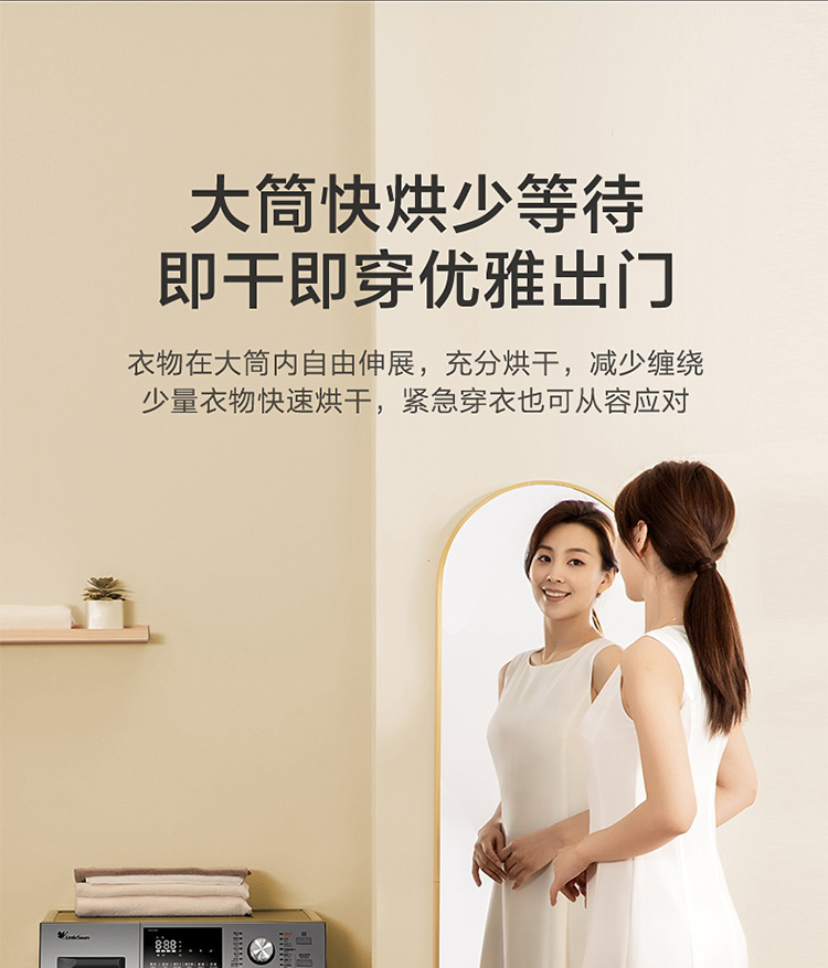 小天鹅littleswan烘干机家用干衣机热泵式紫外线除菌衣干即停快烘20