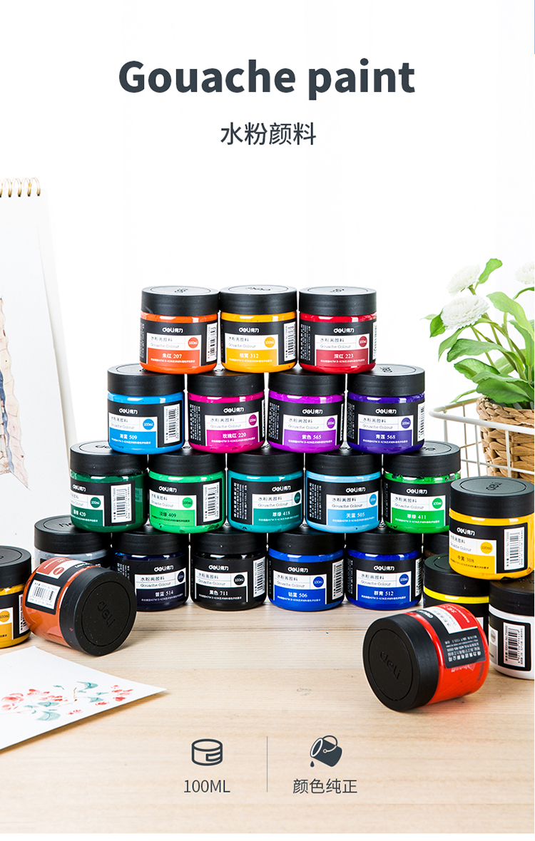 得力deli水粉颜料100ml大容量罐装画画美术专用水粉画成人学生儿童