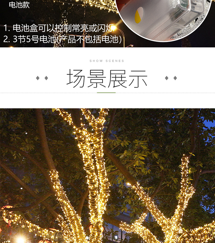 满天星led彩灯闪灯串灯 户外装饰灯派对房间装饰灯串 10米100灯 暖色