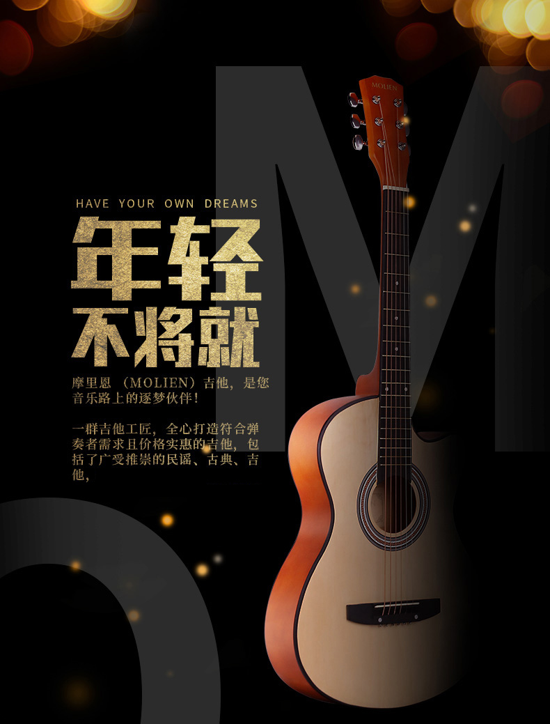 威伯全单吉他36寸单位把