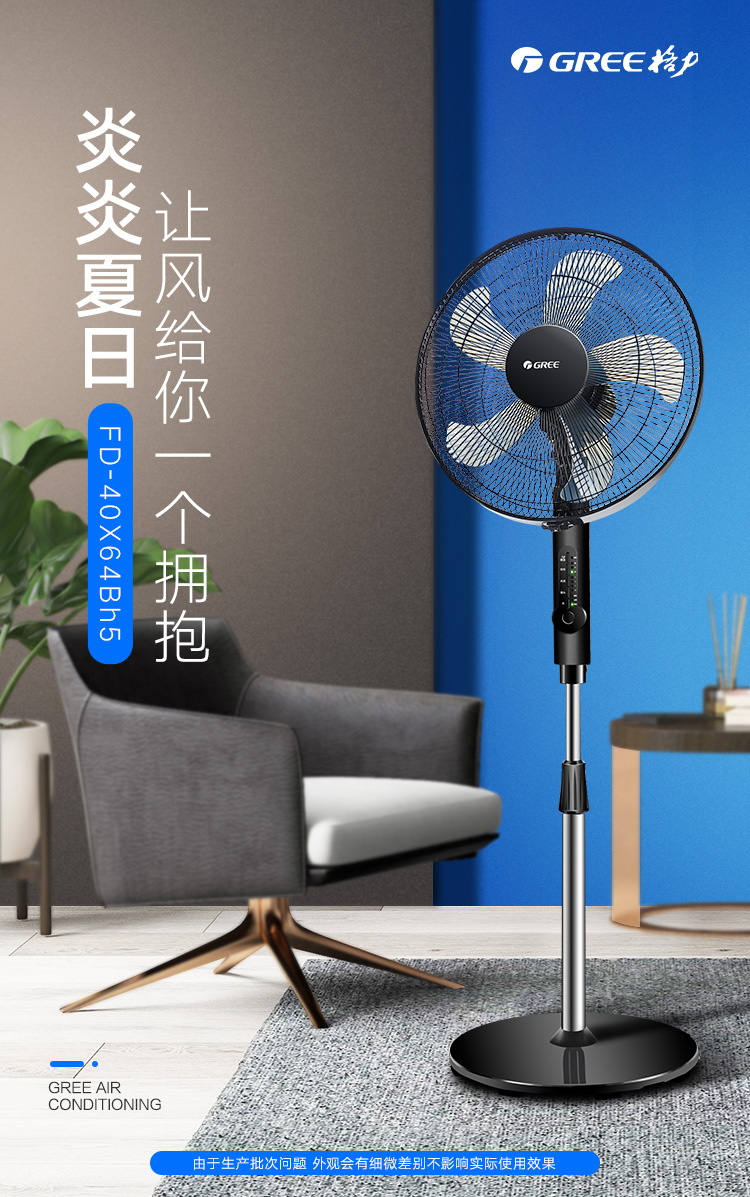 格力gree五叶遥控风扇家用落地扇立式静音电风扇fd40x64bh5