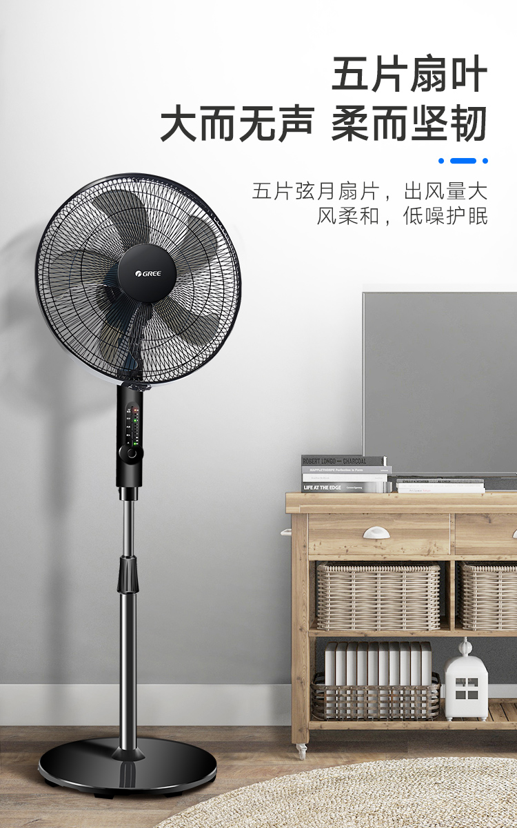 格力gree五叶遥控风扇家用落地扇立式静音电风扇fd40x64bh5