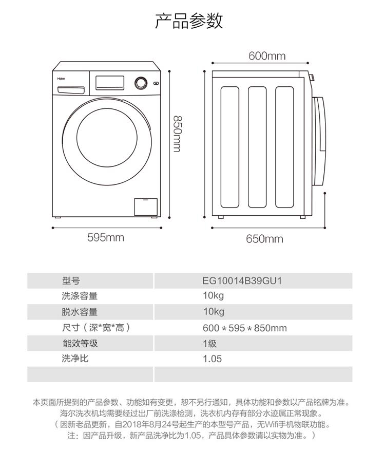 海尔haier10kg全自动bldc变频滚筒洗衣机eg10014b39gu1