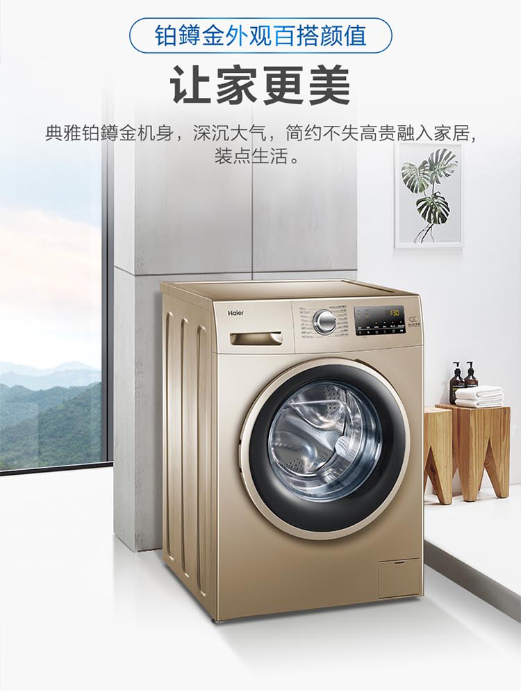 海尔haier10kg全自动bldc变频滚筒洗衣机eg10014b39gu1