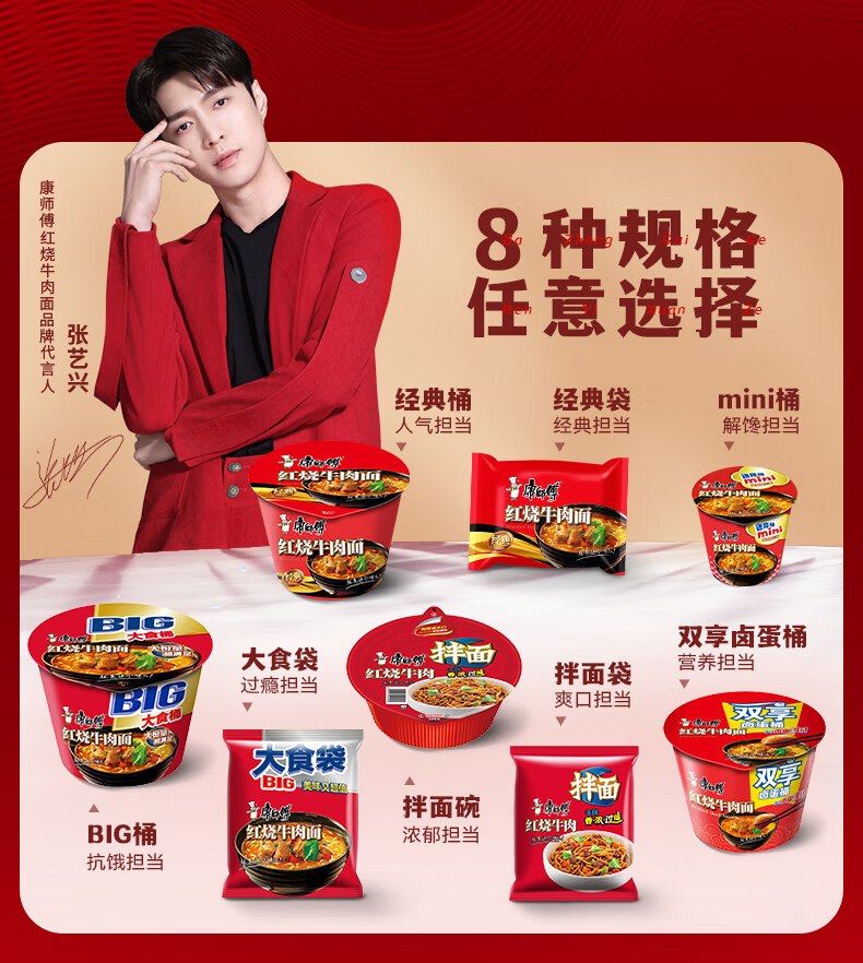 康师傅方便面红烧牛肉袋面泡面五包休闲零食