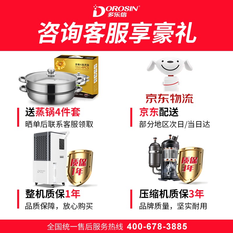 多乐信dk150工业除湿机