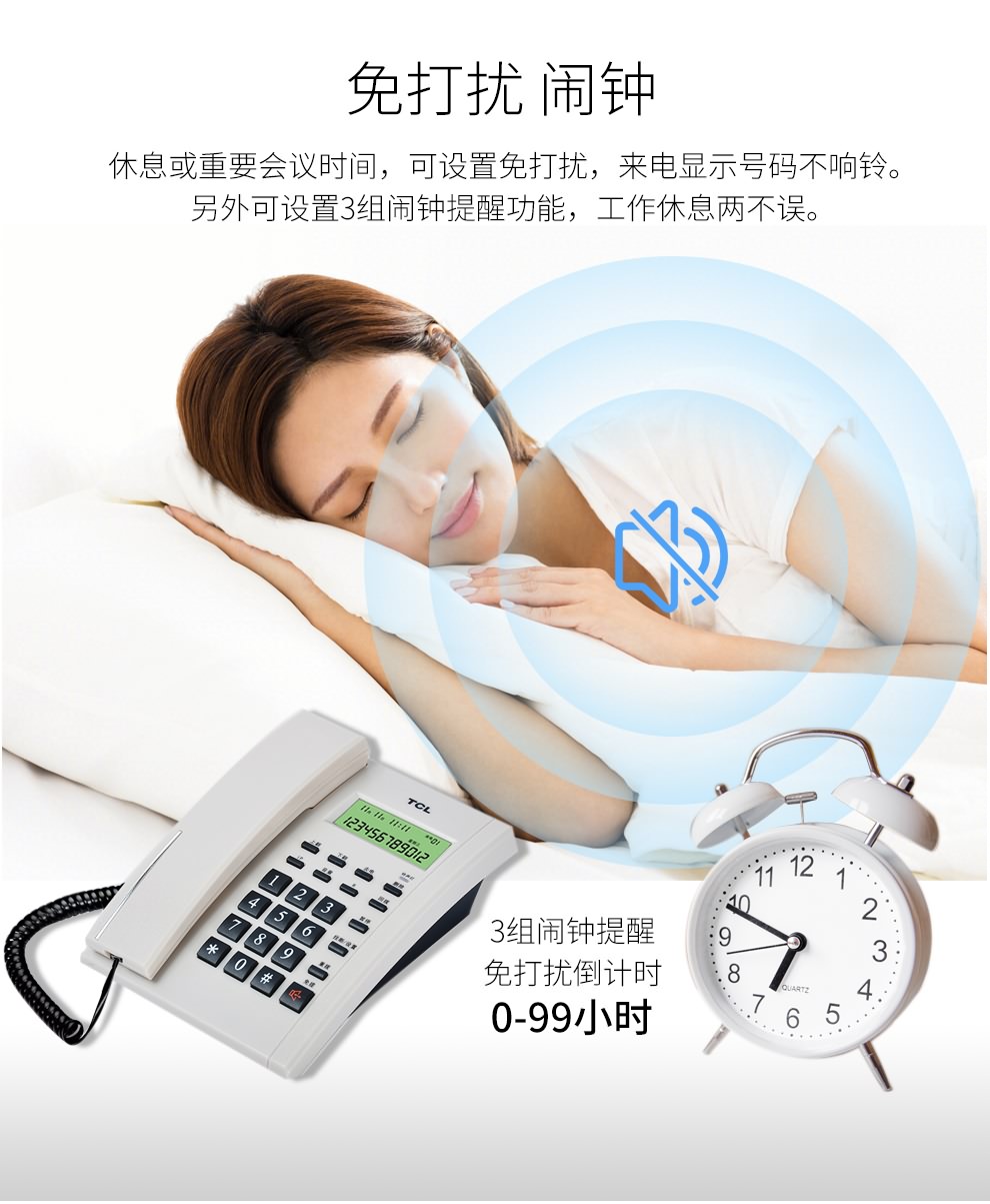 TcL电话机听筒音量怎么调(tclhcd868电话机设置音量)