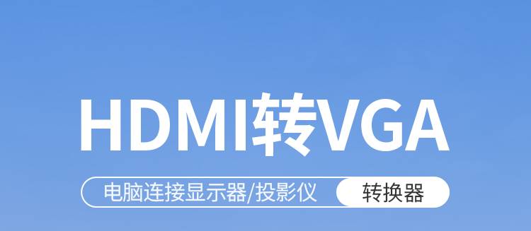 绿联hdmi转vga母转换器带音频接口高清视频转接头电脑笔记本机顶盒ps5