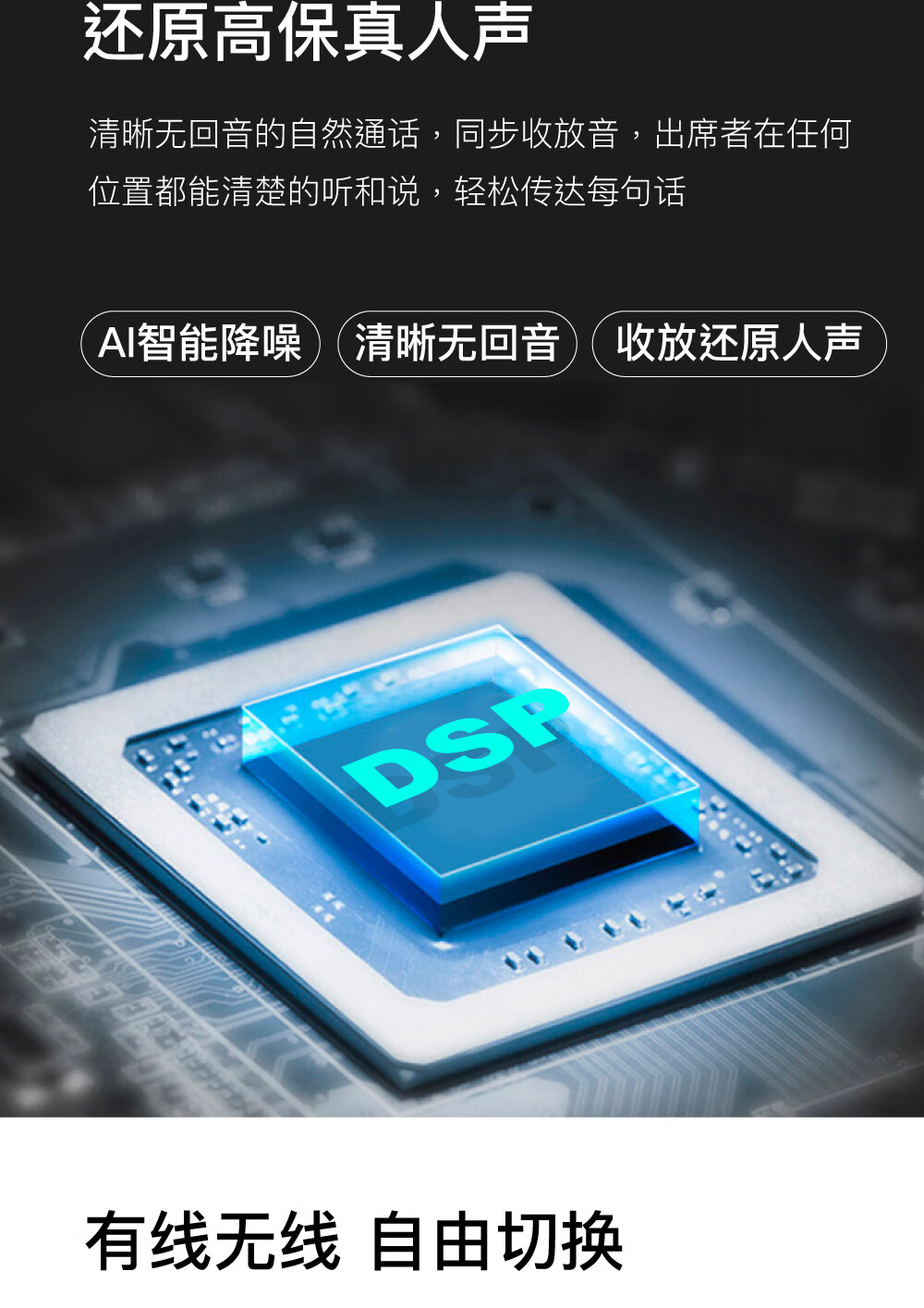 捷波朗510 ms视频会议全向麦克风-中央政府采购电商平台_北京政府办公