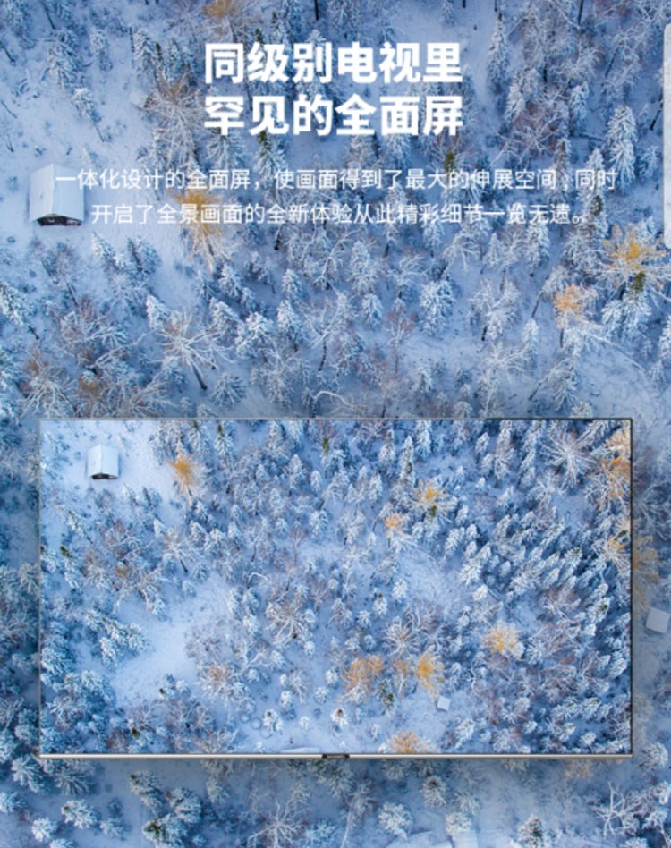 skyworth创维65g65065英寸4k超高清hdr全面屏智能语音电视