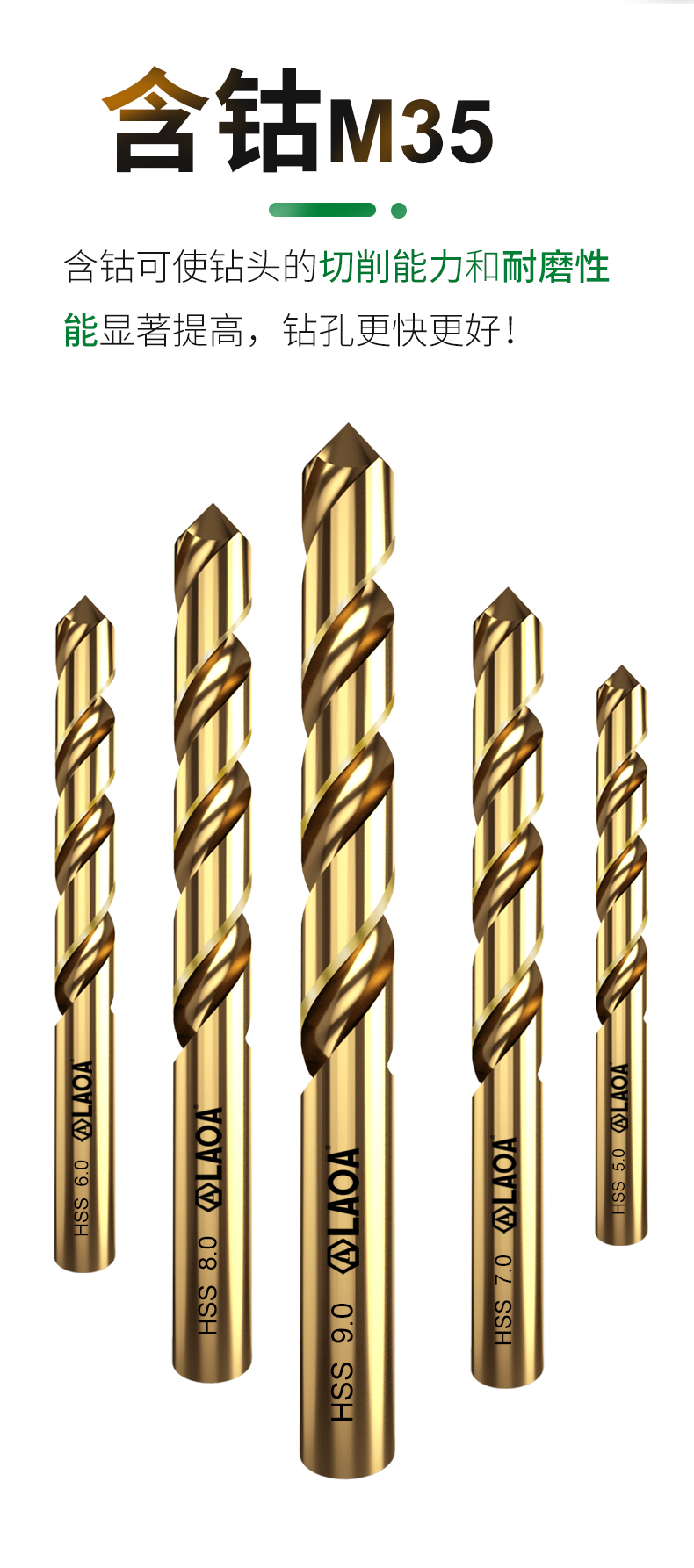 老alaoa含钴不锈钢钻头含钴钻头麻花钻头金属钻头30mmla16303010支装