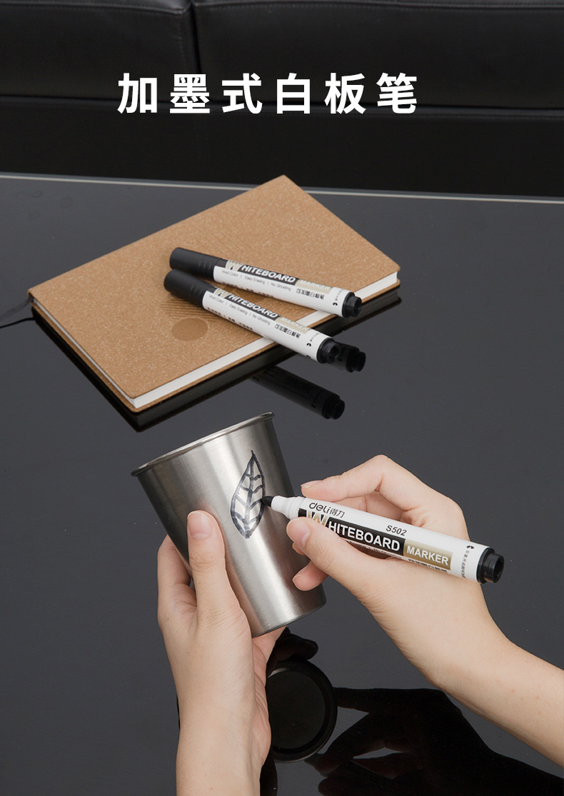 得力deli可加墨白板笔可擦白板笔办公会议白板笔套装10支装s502黑色