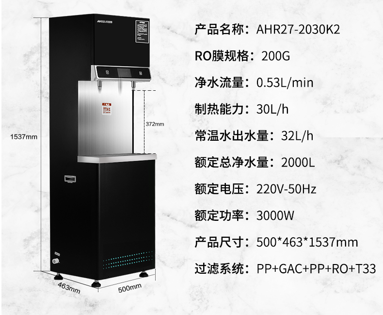 安吉尔angel商用全自动步进式电热开水器办公室学校不锈钢烧水机净化
