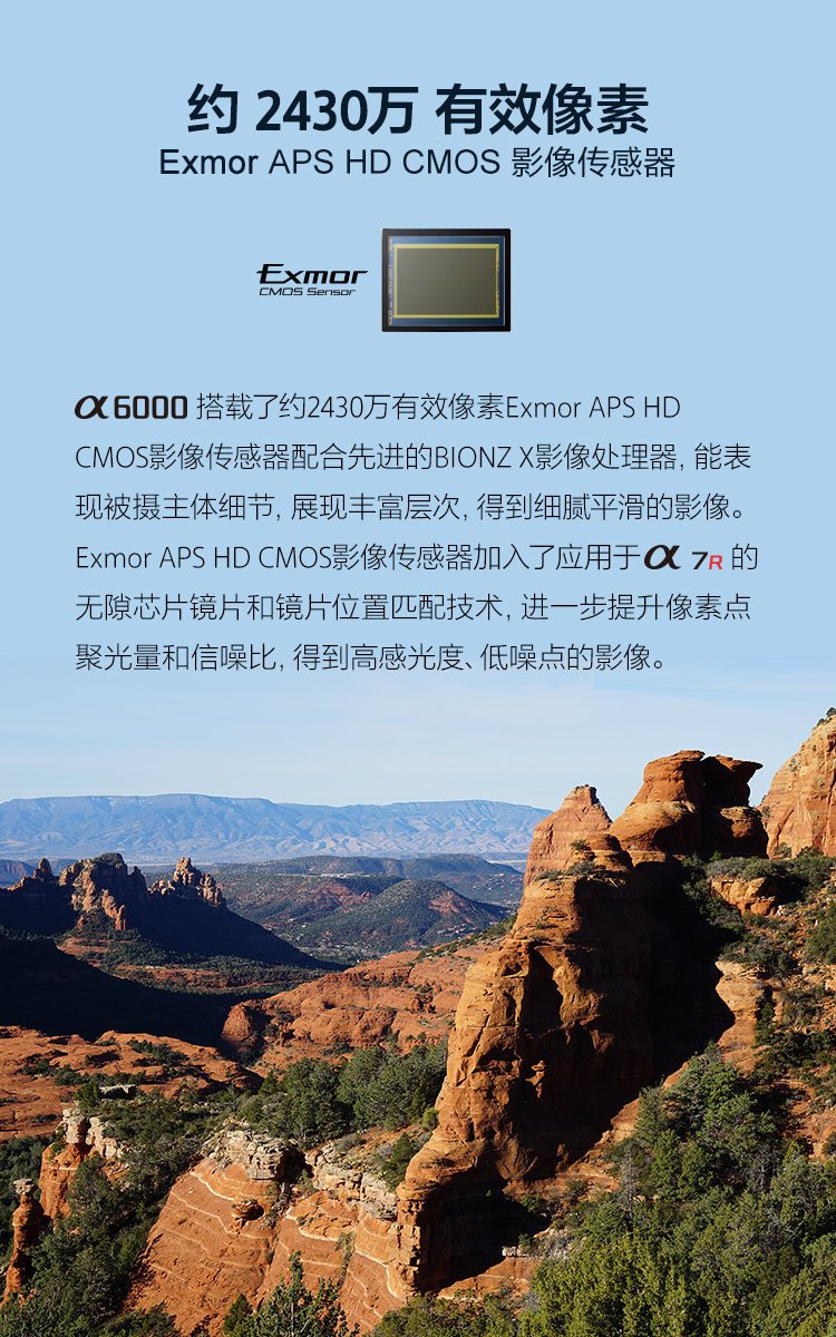 索尼(sony)alpha 6000l aps-c微单数码相机标准套装 黑色(约2430万