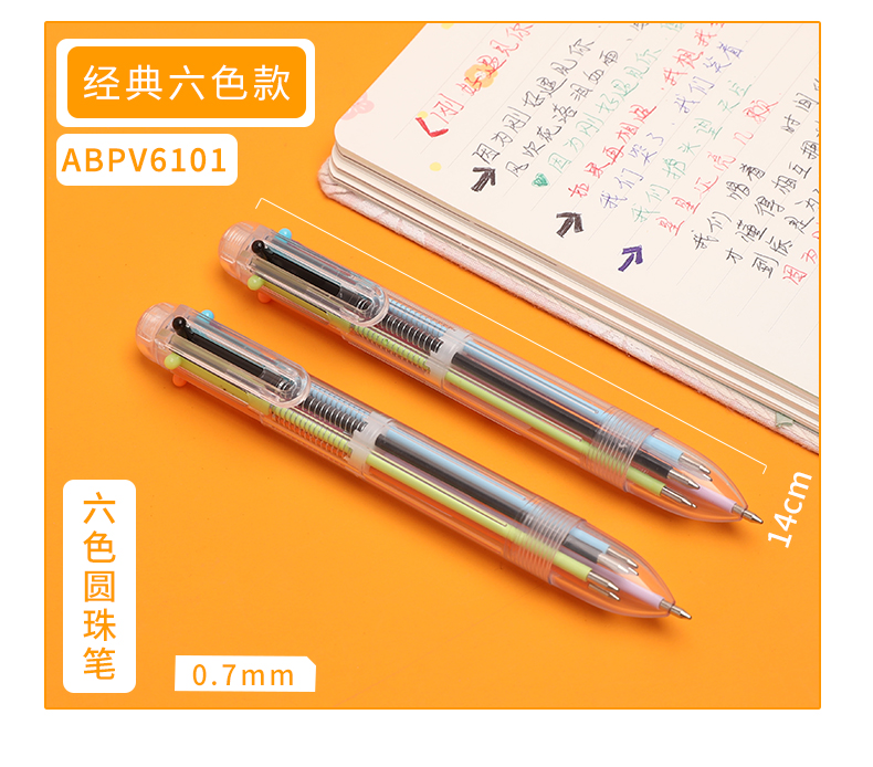 晨光四色圆珠笔07原子笔abp80307本味简约款3支装