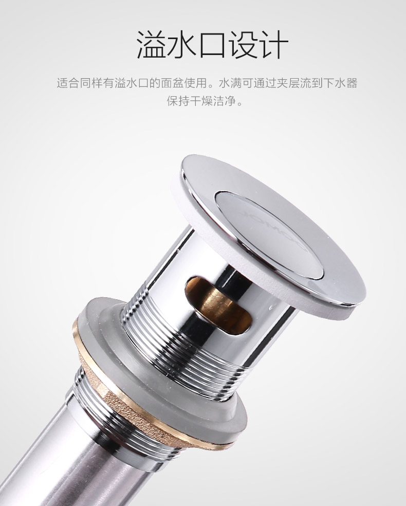 九牧jomoo翻板式洗脸盆面盆下水器304不锈钢带溢水孔浴室卫生间大排量