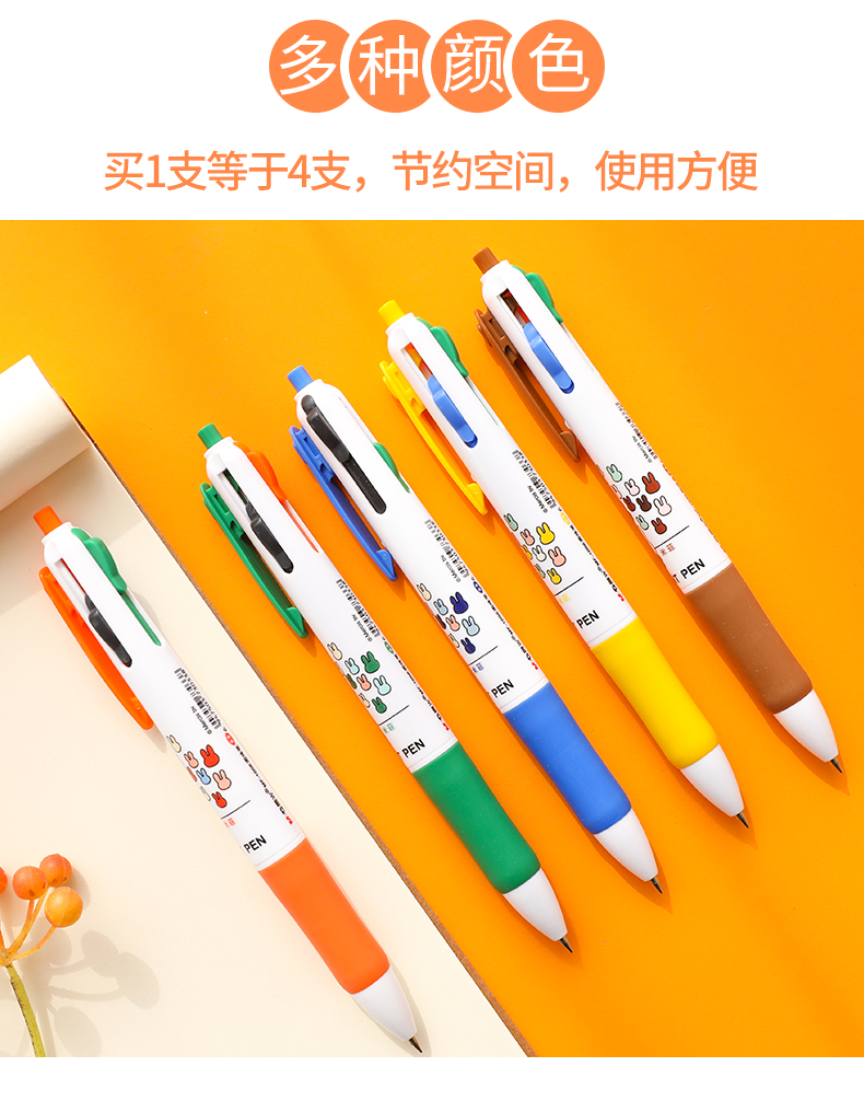 晨光四色圆珠笔07原子笔abp80307本味简约款3支装