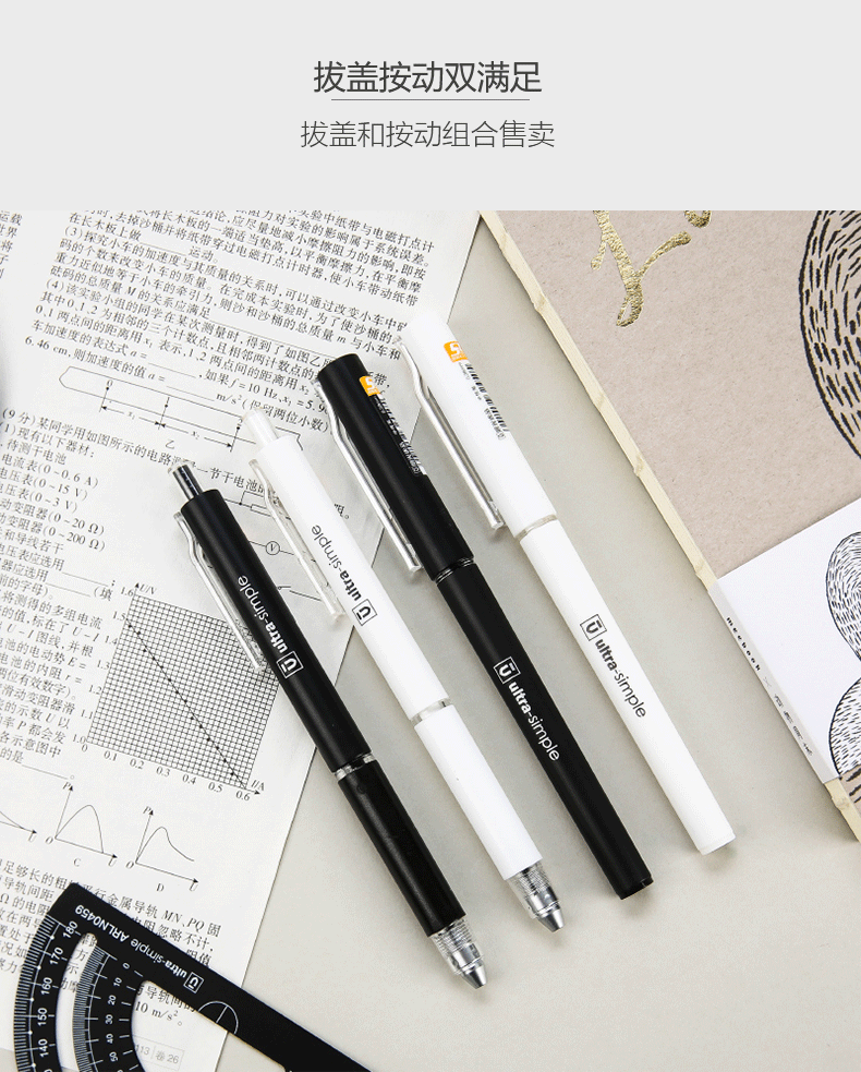 晨光优品中性笔学生写字笔水笔黑色拔插按动款签字笔038agph8001按动