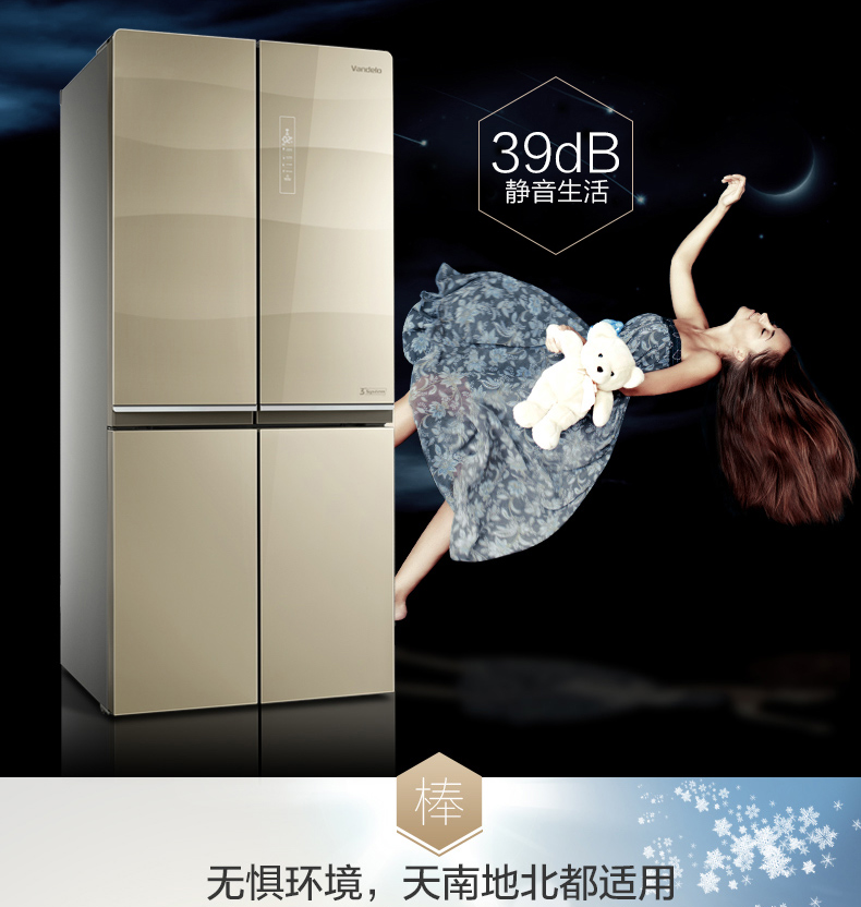 美的(midea)bcd-530wgpzv 凡帝罗530升智能变频彩晶