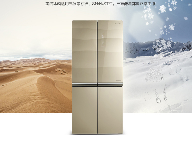 美的mideabcd530wgpzv凡帝罗530升智能变频彩晶玻璃四门冰箱