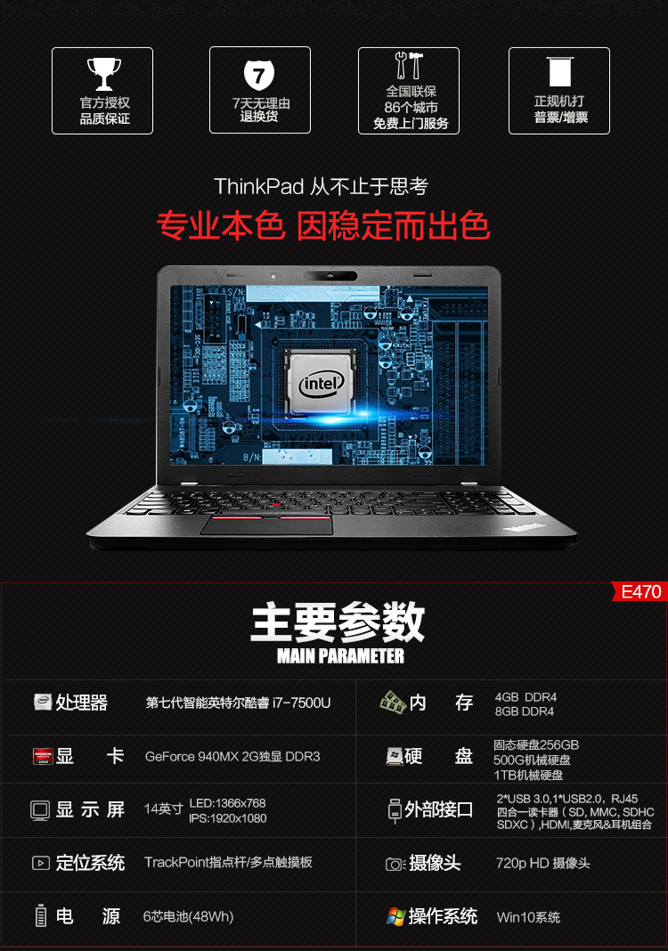 联想thinkpad e470 (20h1001wcd) 14英寸轻薄商务笔记本电脑
