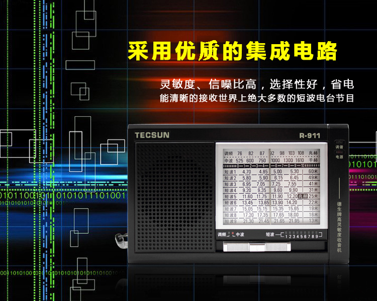 tecsun德生r911高灵敏度11波段立体声收音机黑色