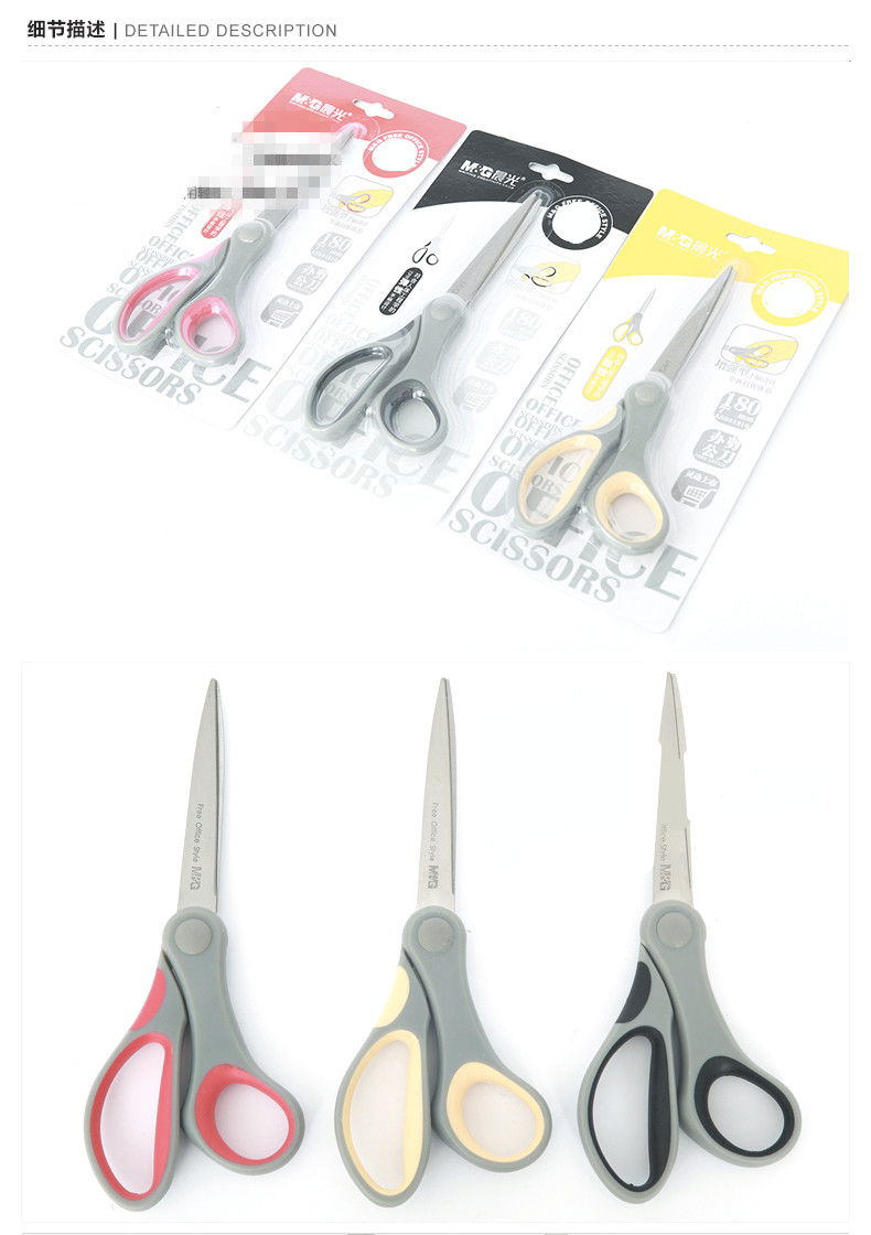 晨光mampgass91310办公剪刀手工剪刀美术剪刀单个装颜色随机