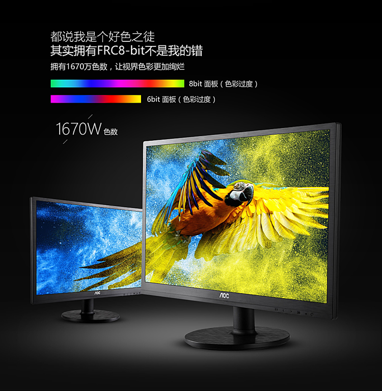 冠捷aoc i2360sd 23英寸 液晶显示器