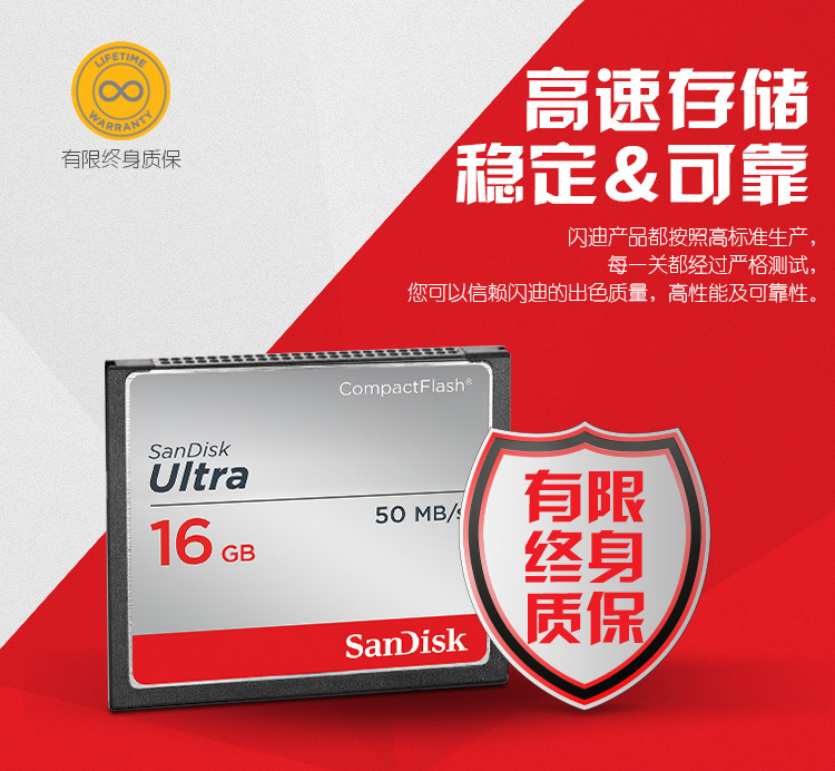 cf卡颜色:其它产地:中国商品毛重:其它货号:ydc427y15090072品牌:闪迪
