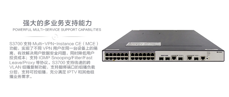 华为huaweis370052ppwrei48口百兆网管型poe交换机