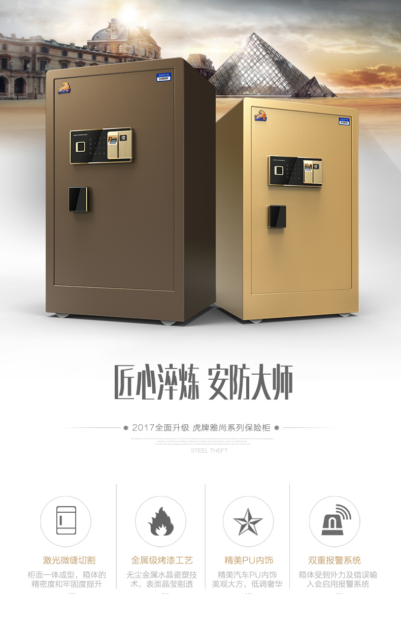 虎牌双保险保管柜/箱 家用办公60cm指纹密码保管箱 虎牌智尚新品bgx
