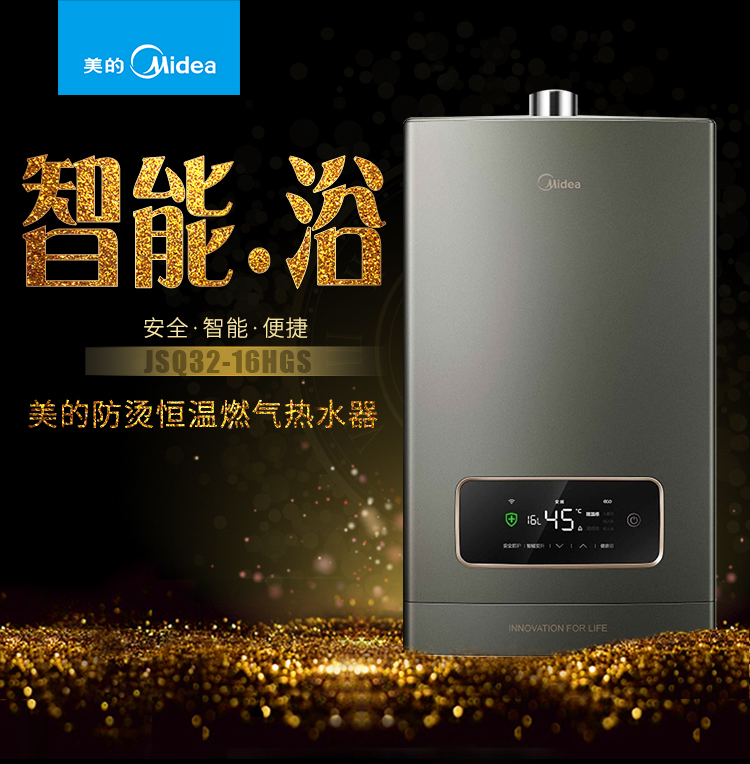 美的(midea)jsq32-16hgs(t) 恒温式燃气热水器
