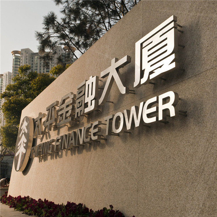 易德诚(ydc)单位logo铜字/不锈钢精品字/紫铜仿古字铜字/拉丝仿古字