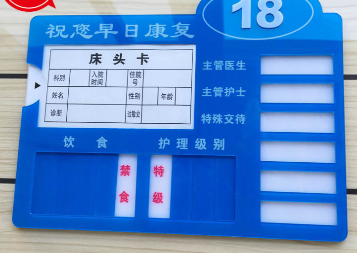 易德诚(ydc)床头号牌铝合金型材烤漆uv印字科室牌医院病房号牌床头牌