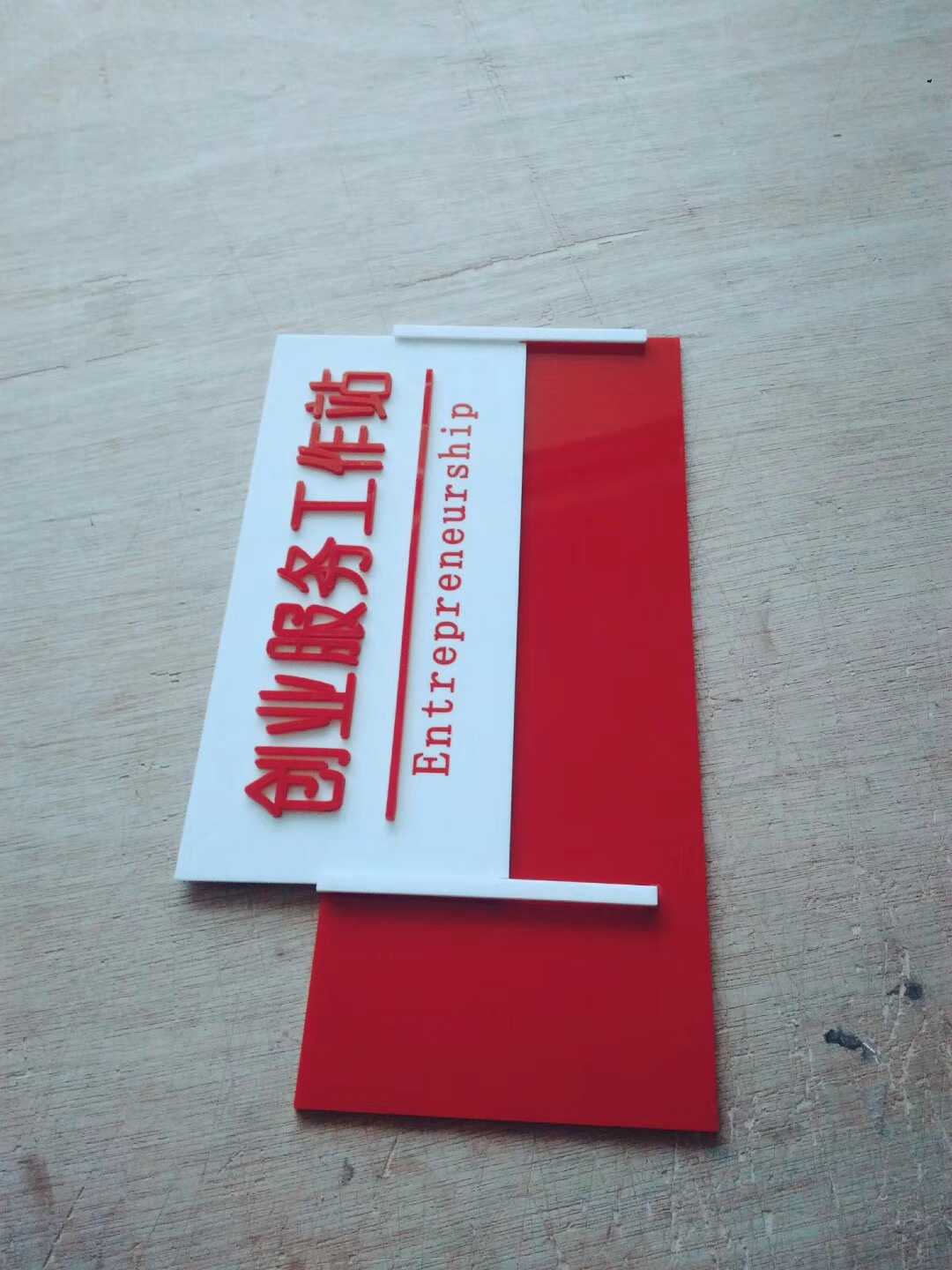 易德诚ydc铝合金铸模成型烤漆亚克力办公室科室门牌政府单位办公室