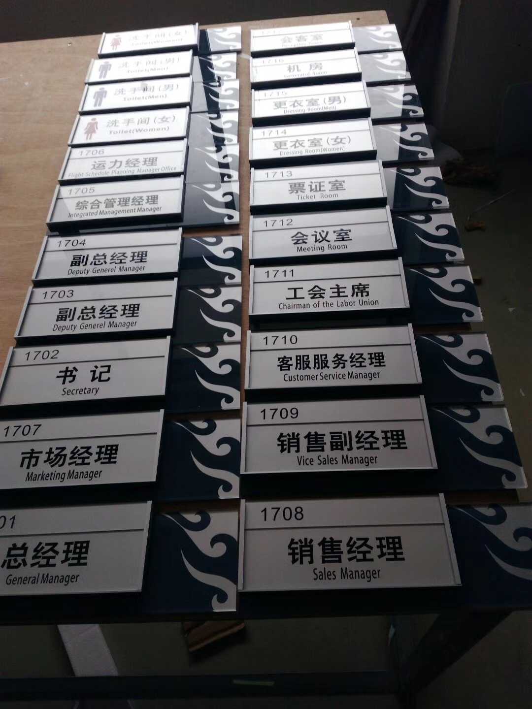 易德诚ydc铝合金铸模成型烤漆亚克力办公室科室门牌政府单位办公室