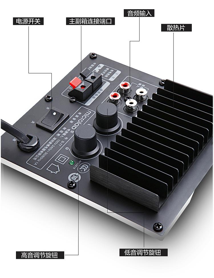 microlab麦博b77多媒体有源音箱木纹