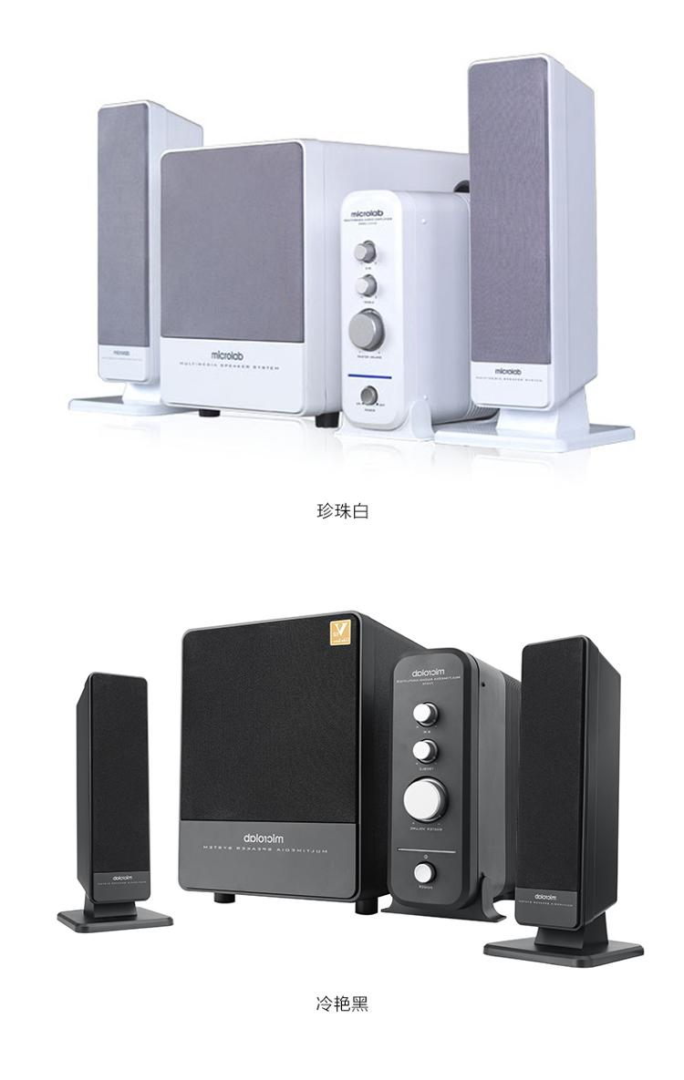 microlab 麦博 梵高fc570 2.1 声道 独立功放 多媒体有源音箱