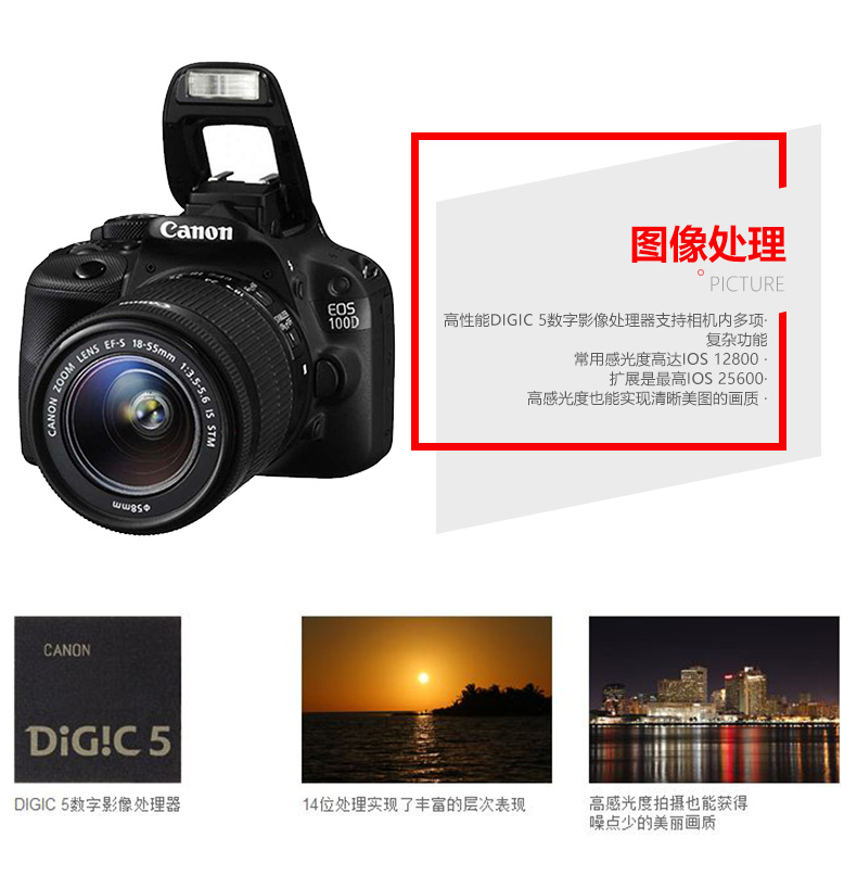 佳能eos100d单反照相机机身小巧时尚最小最轻的eos数码单反相机
