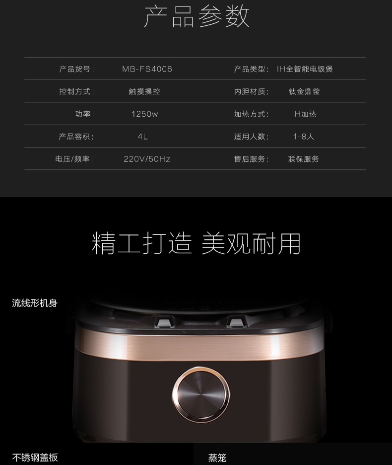 美的(midea)电饭煲 ih立体加热 九曲焖香蒸汽阀 钛金鼎釜4l电饭锅mb
